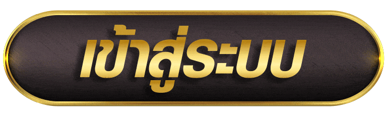 GOLDNOW168 เข้าสู่ระบบ